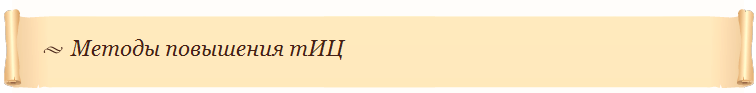 Методы повышения тИЦ